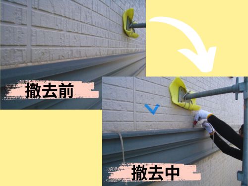【外壁塗装】八街市のS様邸で帯部分の撤去作業