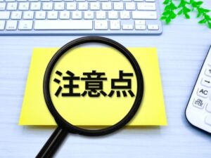 虫眼鏡で拡大して確認する外壁塗装の注意点